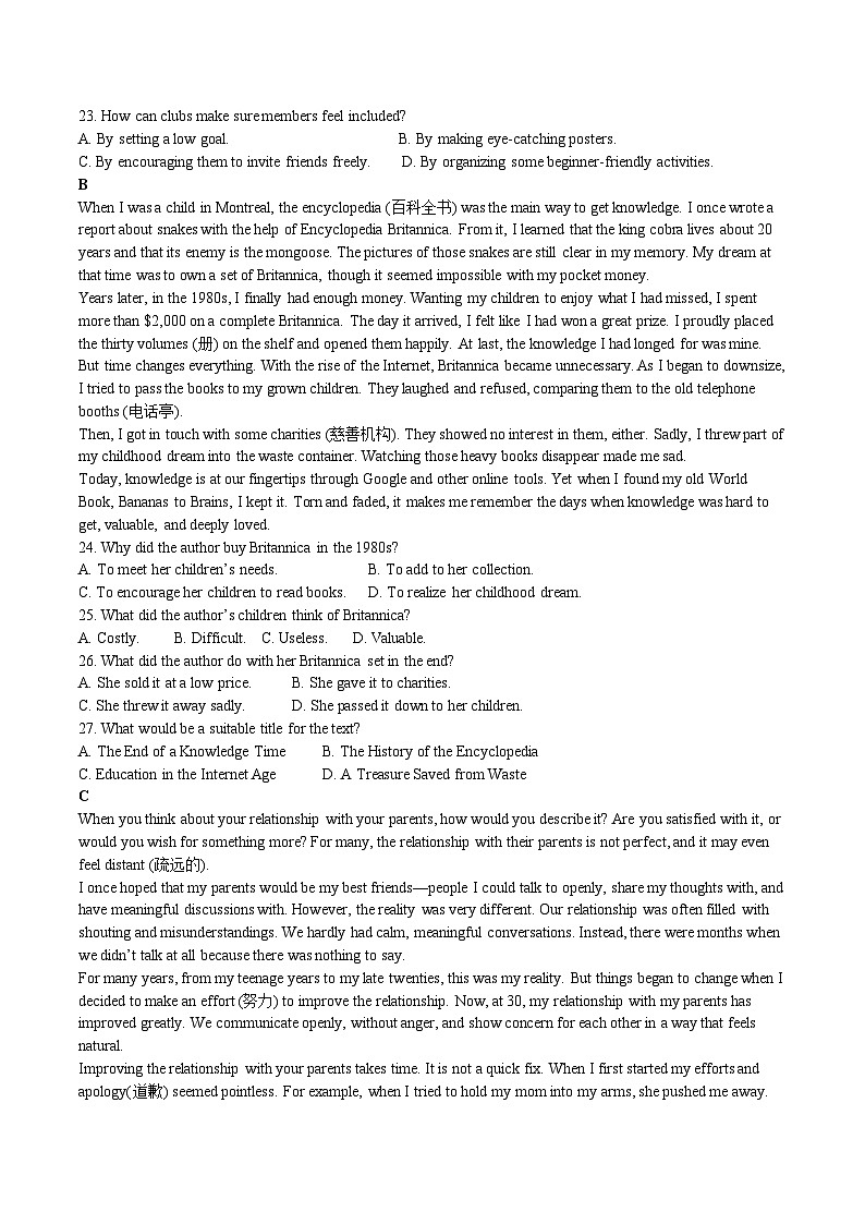 山西省大同市重点高中2025-2026学年高一上学期11月期中英语考试 （含答案）第3页