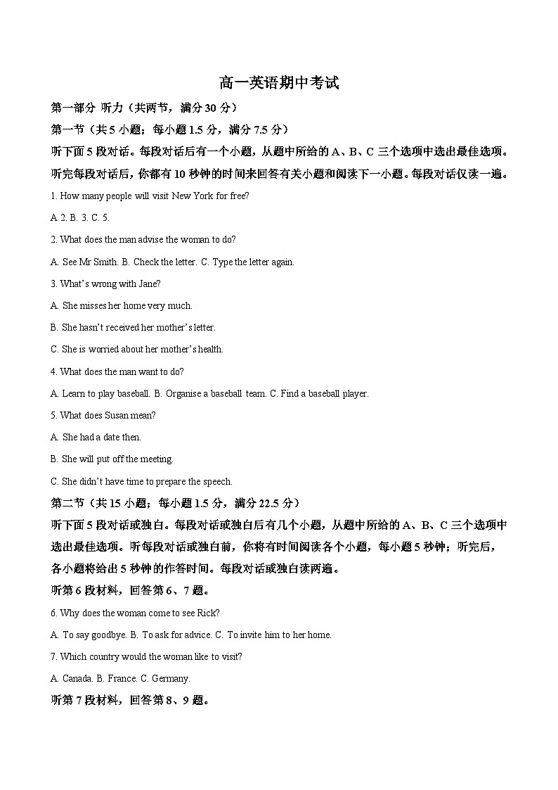 吉林省顶级名校2025-2026学年高一上学期11月期中考试 英语（含答案）第1页