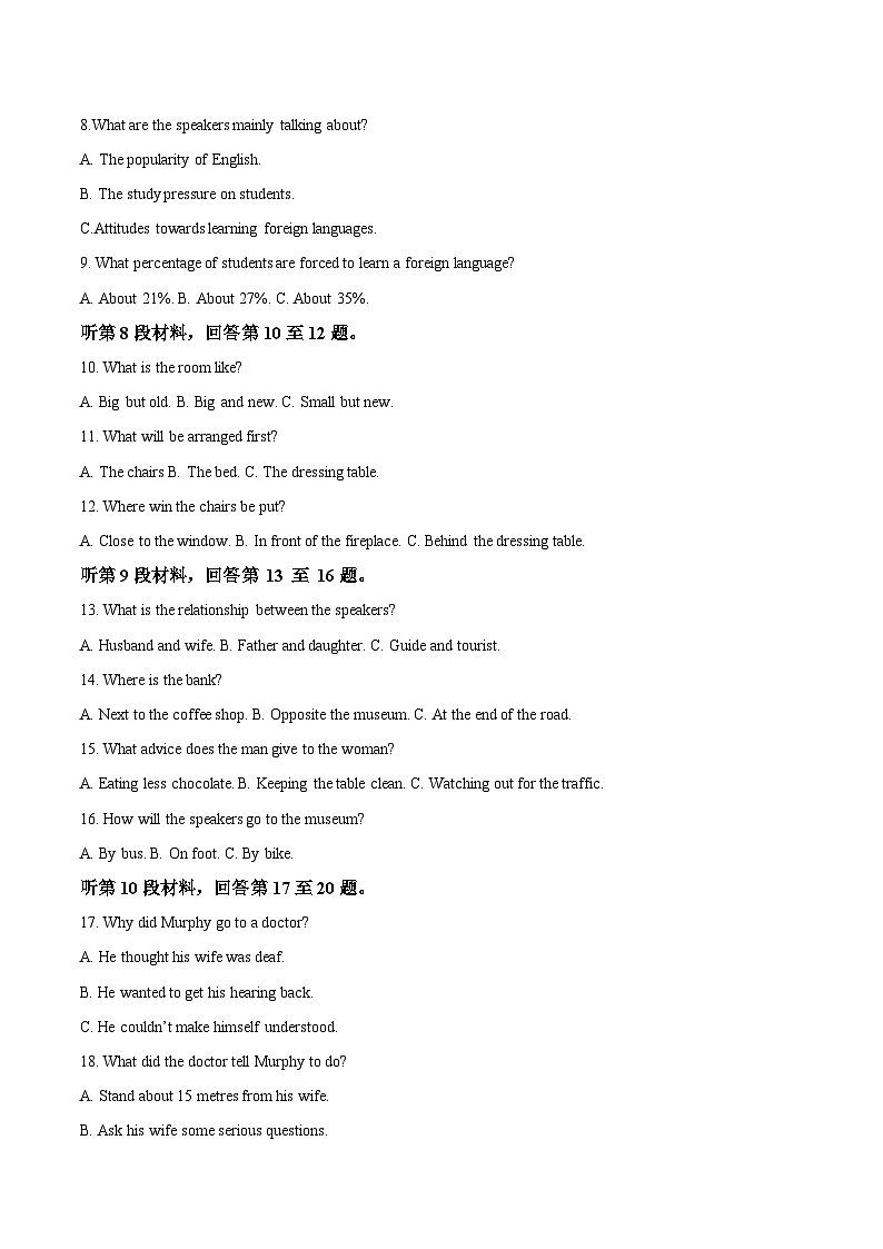 吉林省顶级名校2025-2026学年高一上学期11月期中考试 英语（含答案）第2页