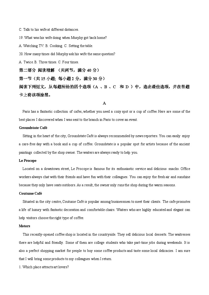 吉林省顶级名校2025-2026学年高一上学期11月期中考试 英语（含答案）第3页