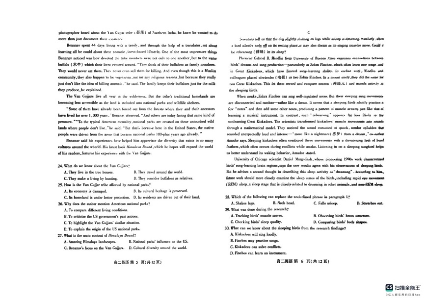 山东省潍坊市2024-2025学年高二上学期期末英语试题第3页