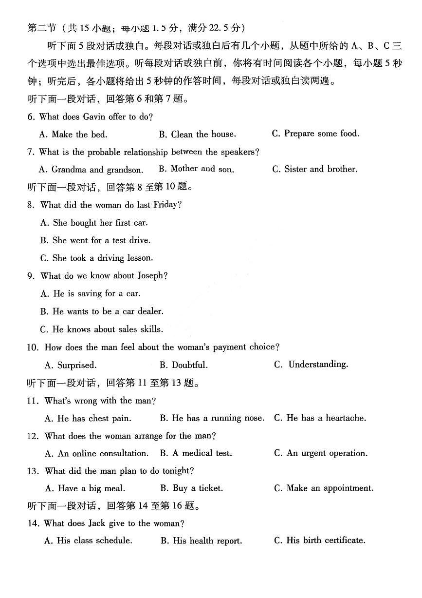 重庆市巴蜀中学2026届高三上学期11月适应性月考卷（四）英语试卷+答案第2页