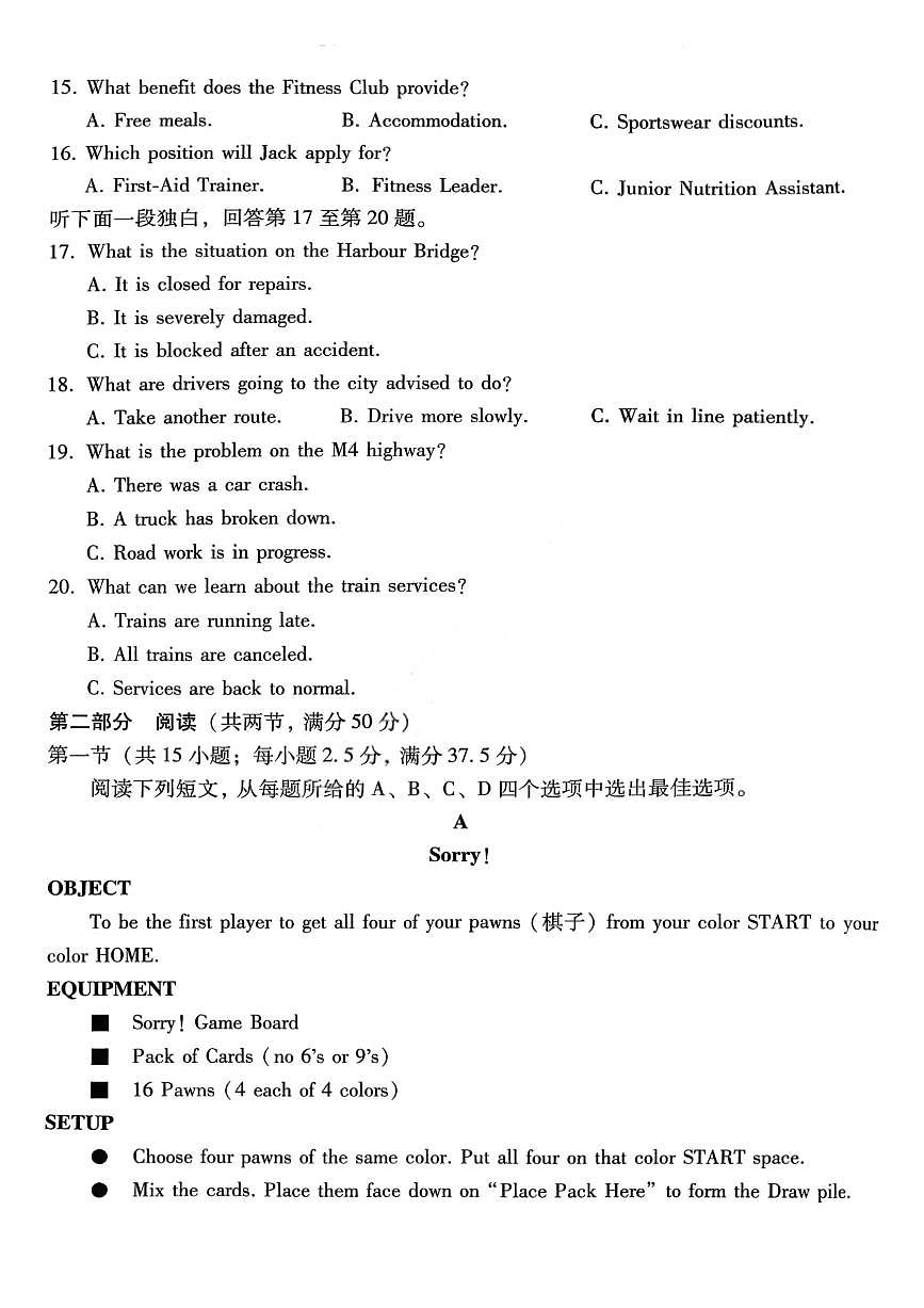 重庆市巴蜀中学2026届高三上学期11月适应性月考卷（四）英语试卷+答案第3页