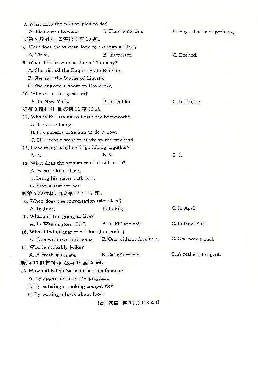 英语-江西省“三新”协同教研共同体2024-2025学年高二上学期12月联考试题及答案第2页