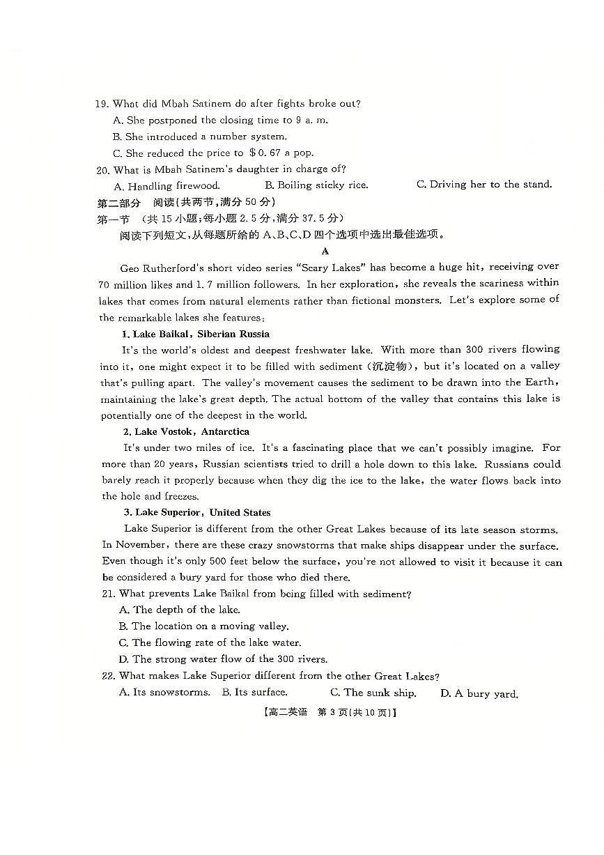 英语-江西省“三新”协同教研共同体2024-2025学年高二上学期12月联考试题及答案第3页