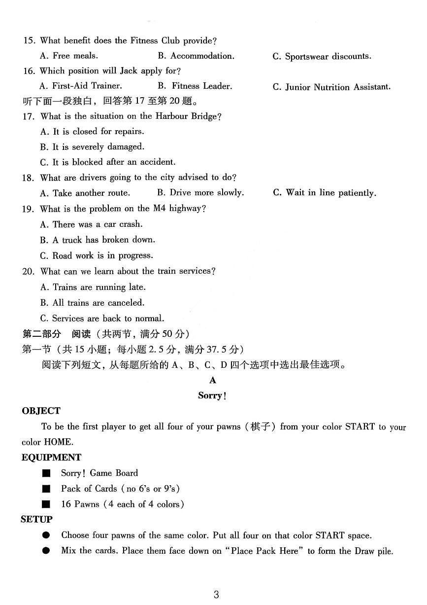 英语-重庆巴蜀中学2026届高三上学期11月期中适应性月考四试题及答案第3页