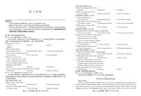 九师联盟2026届高三上学期11月质量检测英语试卷+答案