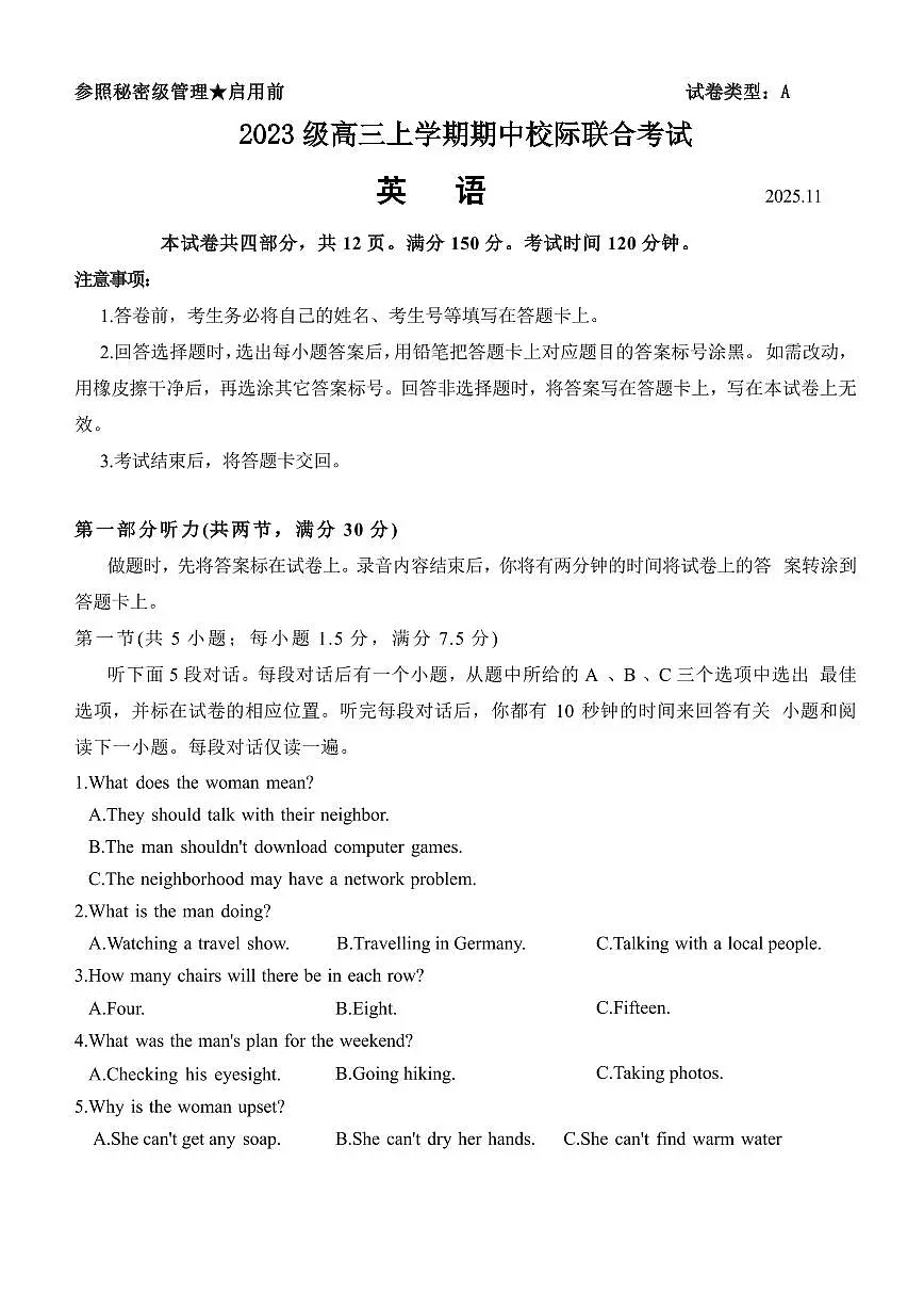 日照 英语试题第1页