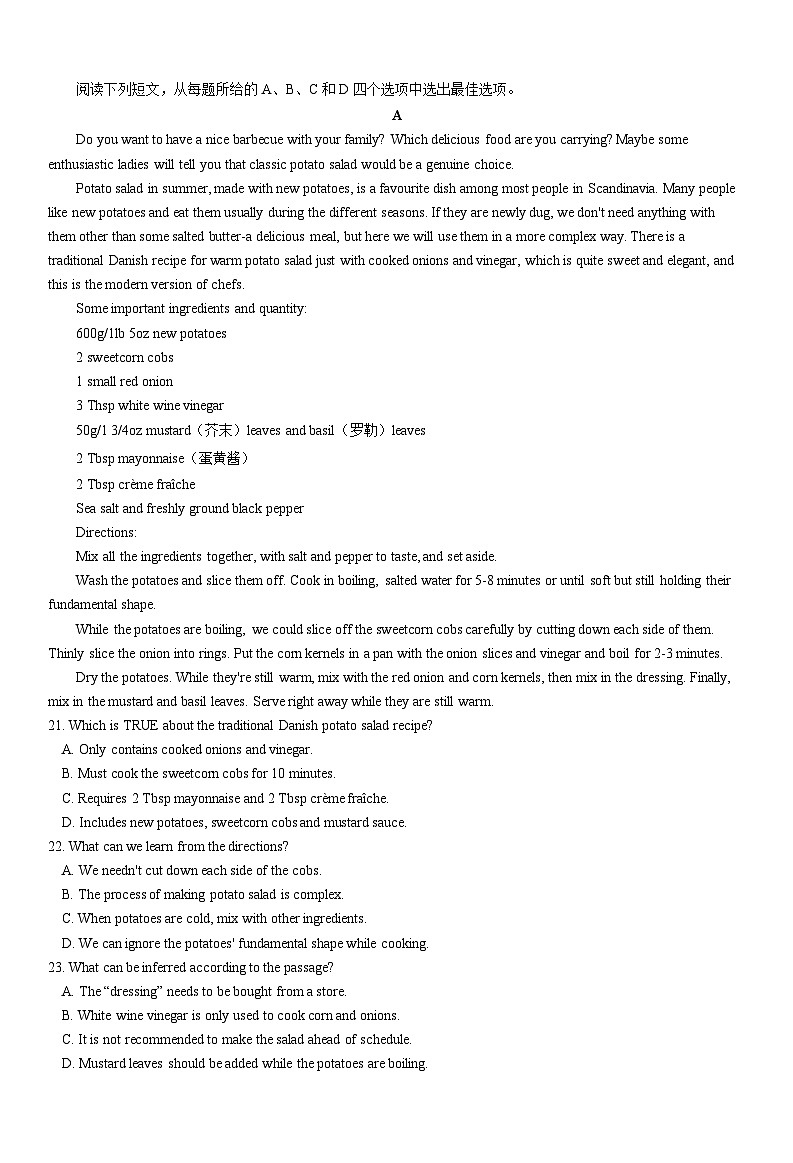 2025-2026学年鼎尖名校第六届逐梦星辰联考 高三11月期中考 英语试题第3页