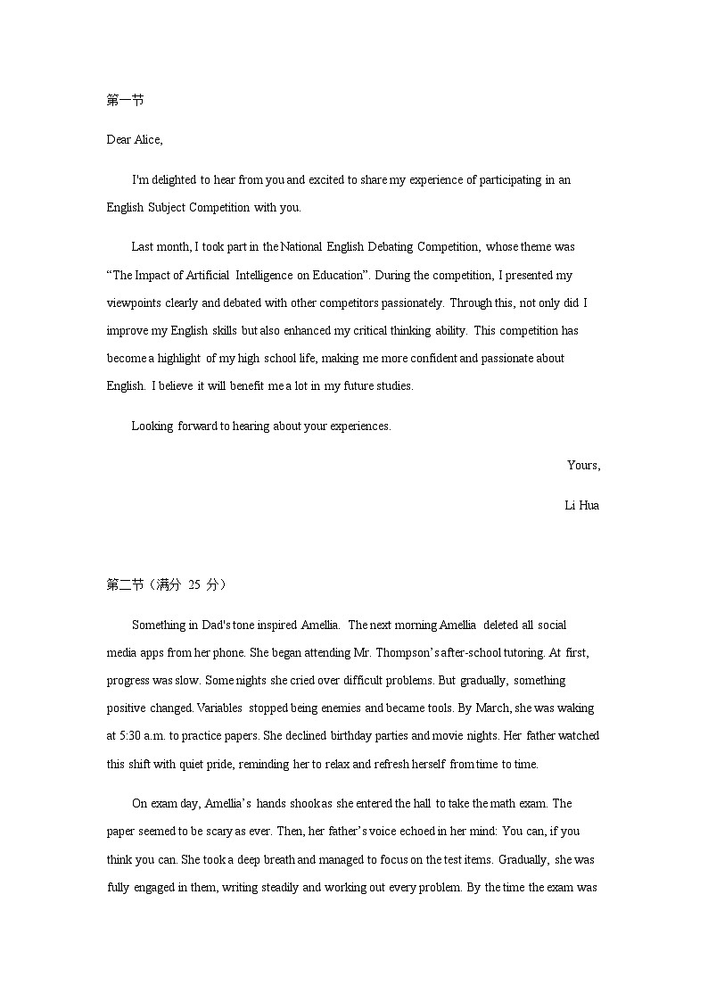 2025-2026学年鼎尖名校第六届逐梦星辰联考 高三11月期中考 英语答案第2页