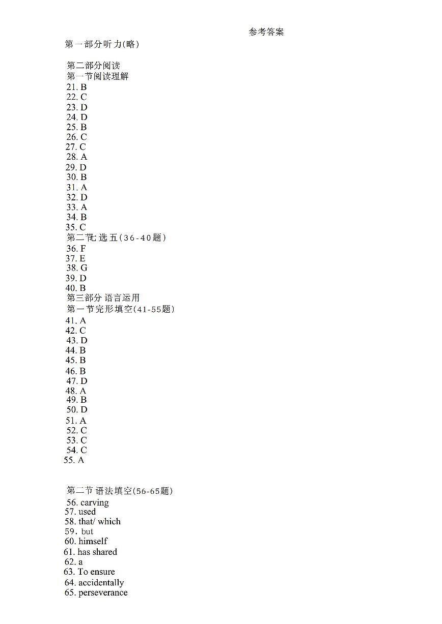 英语答案第1页