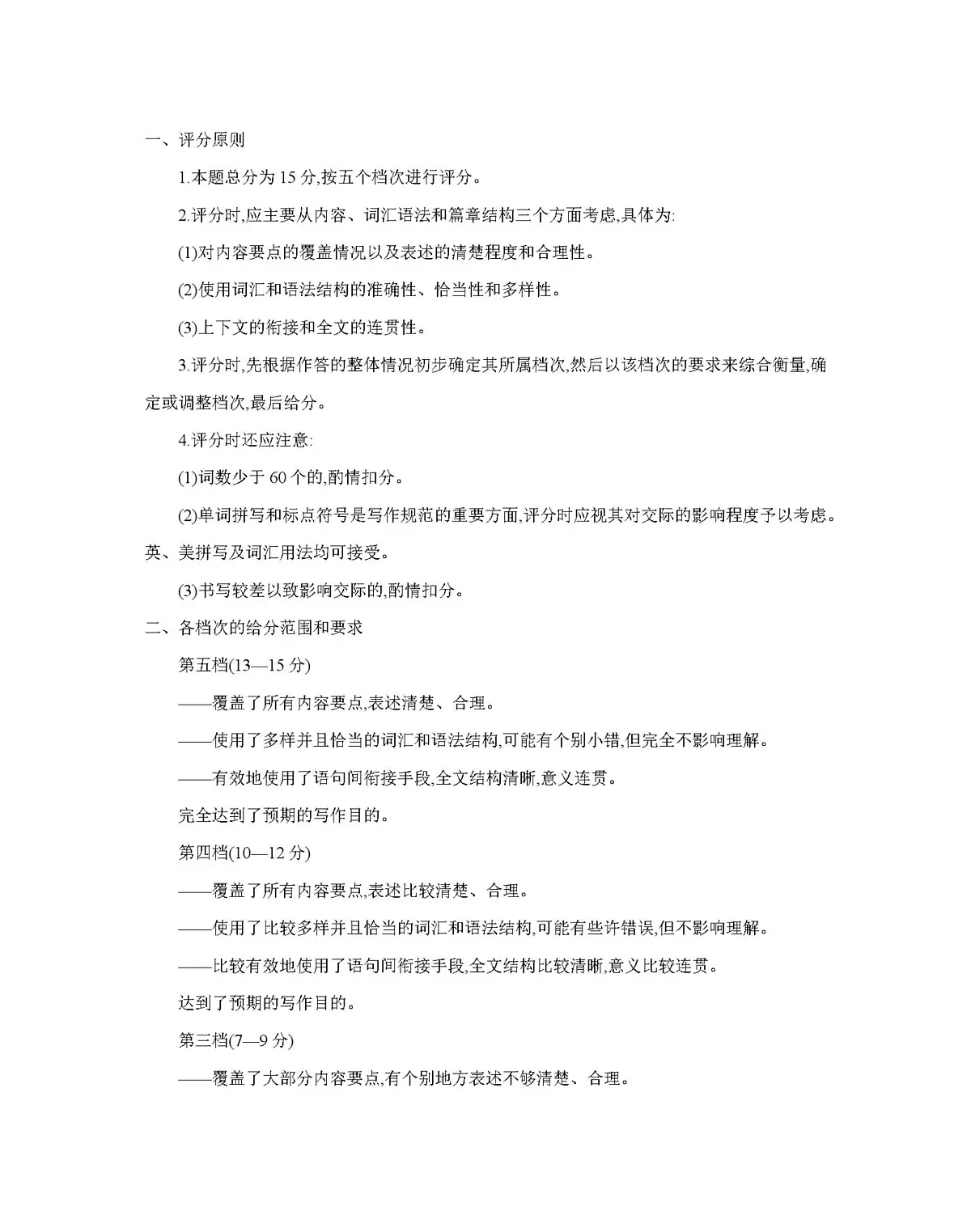 英语答案第2页