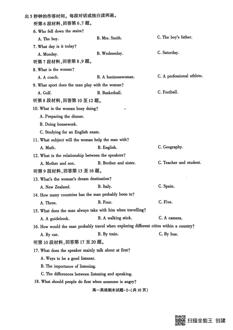 陕西省咸阳市2024-2025学年高一上学期期末教学质量检测英语试卷第2页