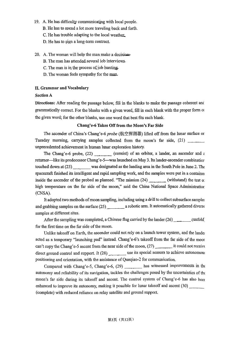 上海市建平中学2024-2025学年高二上学期1月期末英语试题第3页
