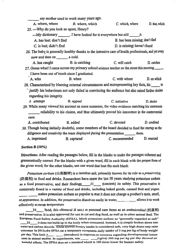 上海市建平中学2024-2025学年高一上学期期末考试英语试题第3页
