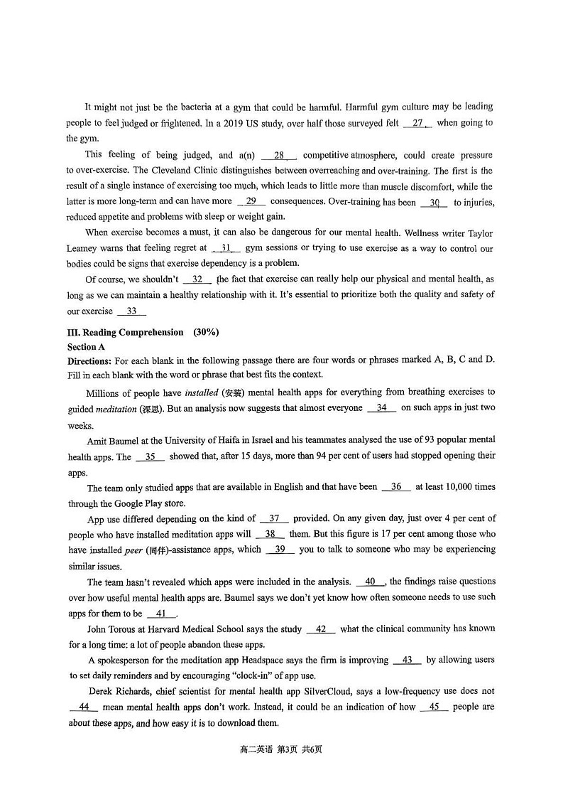 上海市长宁区2024-2025学年高二上学期期末区统考英语试题第3页