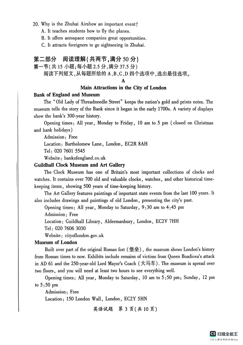 四川省眉山市2024-2025学年高一上学期期末考试英语试题第3页