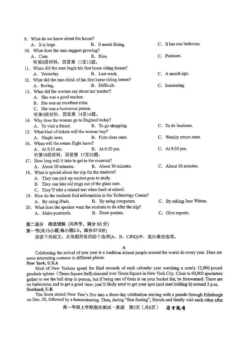 2024-2025学年度高一年级上学期期末英语试卷第2页