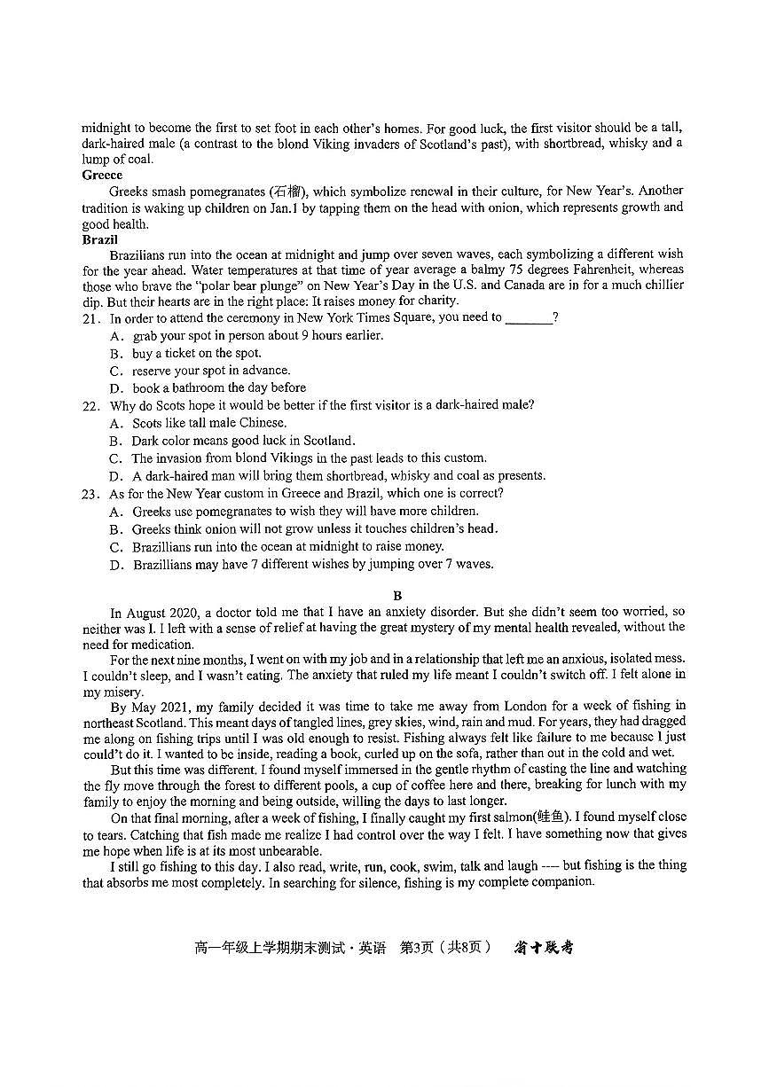2024-2025学年度高一年级上学期期末英语试卷第3页