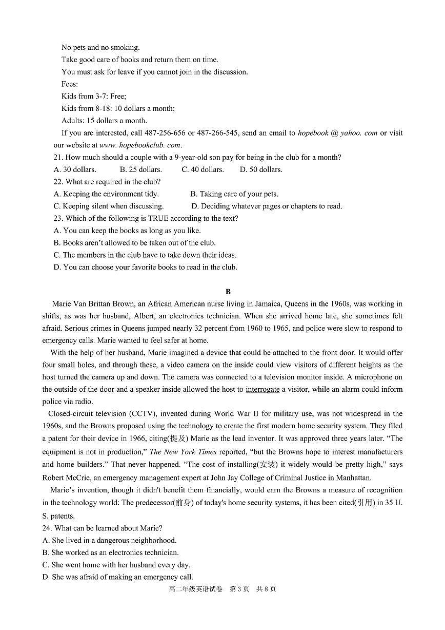 合肥六校联盟2024-2025学年第一学期期末联考-高二年级英语试卷第3页