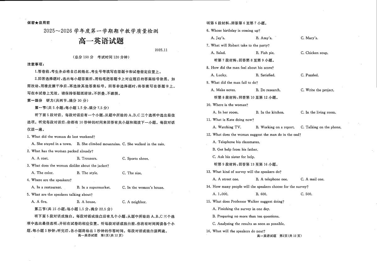 山东省曲阜市2025-2026学年度高一上学期期中检测英语试题第1页