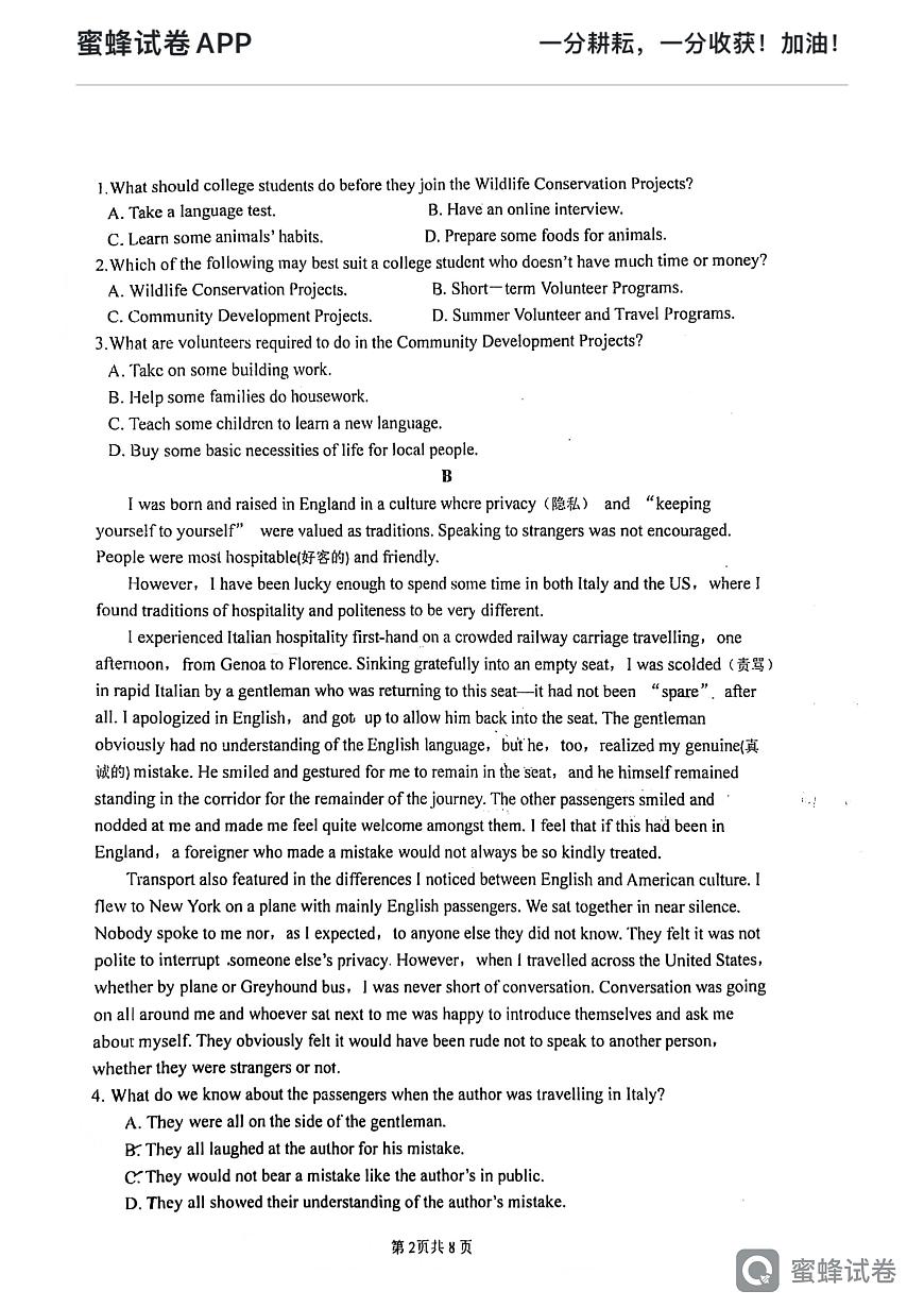 广东省广州市第十七中学2025-2026学年高一上学期期中考试英语试题第2页