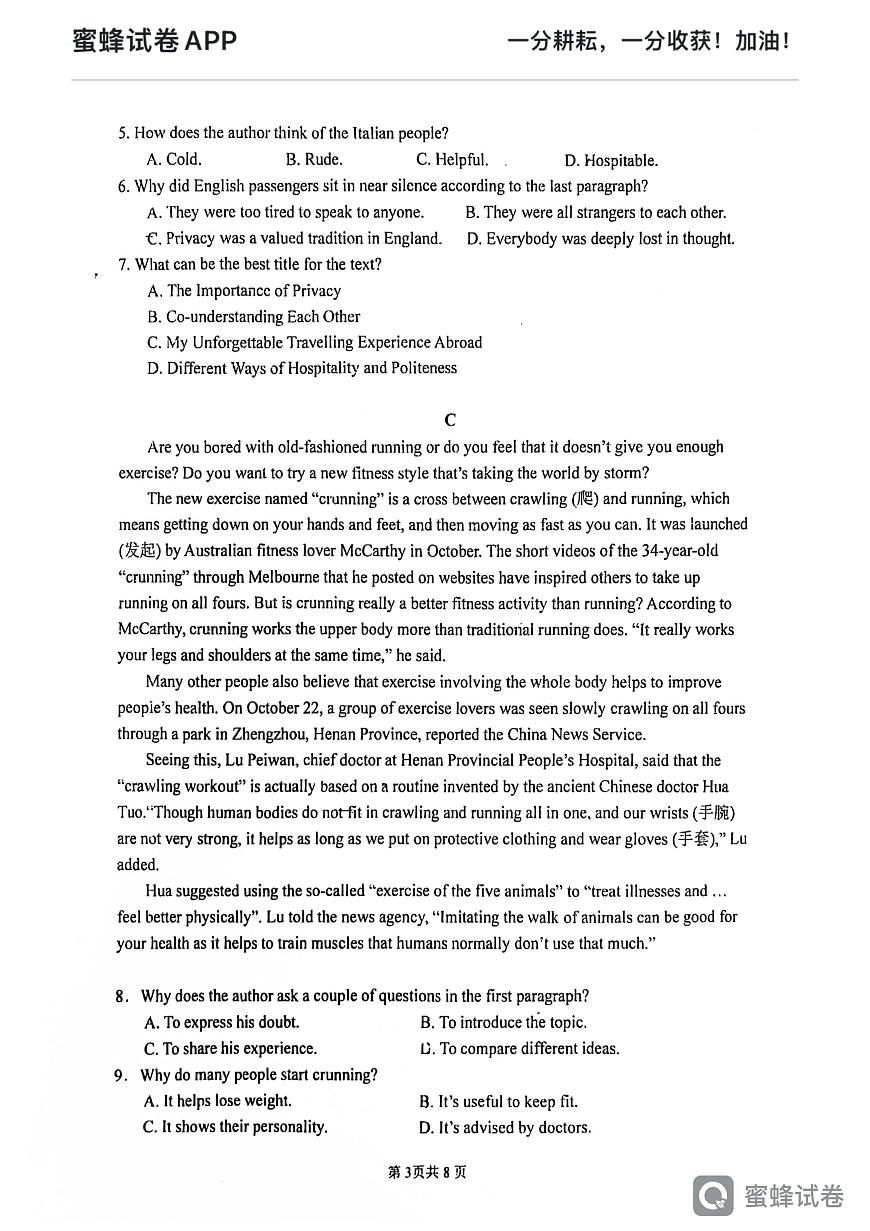 广东省广州市第十七中学2025-2026学年高一上学期期中考试英语试题第3页