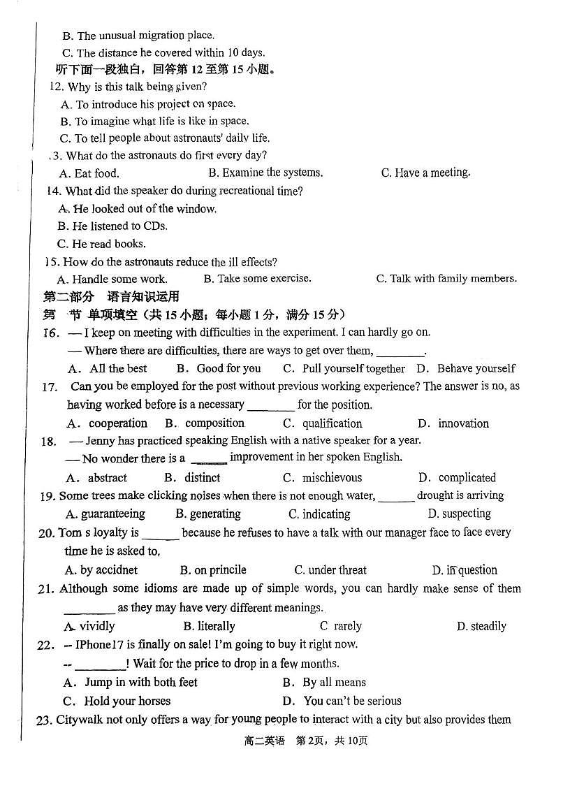 天津市第四十七中学2025-2026学年高二上学期期中考试英语试卷第2页
