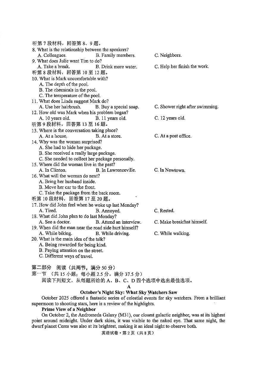 云南省大理州2026届高三年级上学期第一次复习统一检测英语试卷（含答案）（含听力原文）第2页