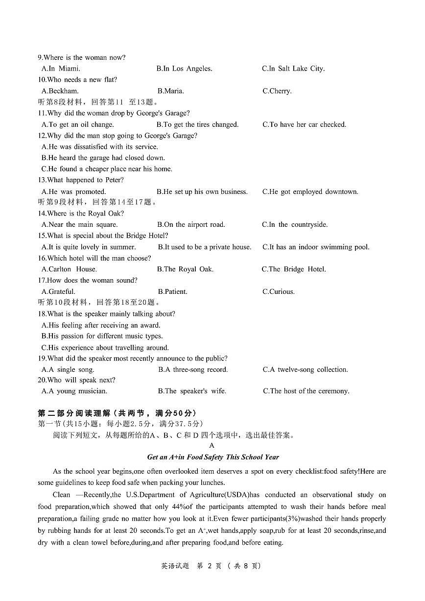 浙江省台州市2026届高三第一次教学质量评估英语试题（台州一模）（ 含答案）（含听力原文）第2页