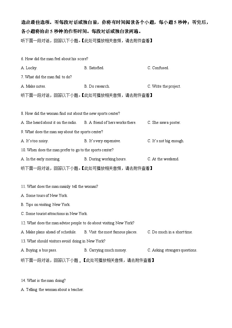 浙江省浙东北县域名校发展联盟2025-2026学年高一上学期11月期中联考试题英语试卷第2页