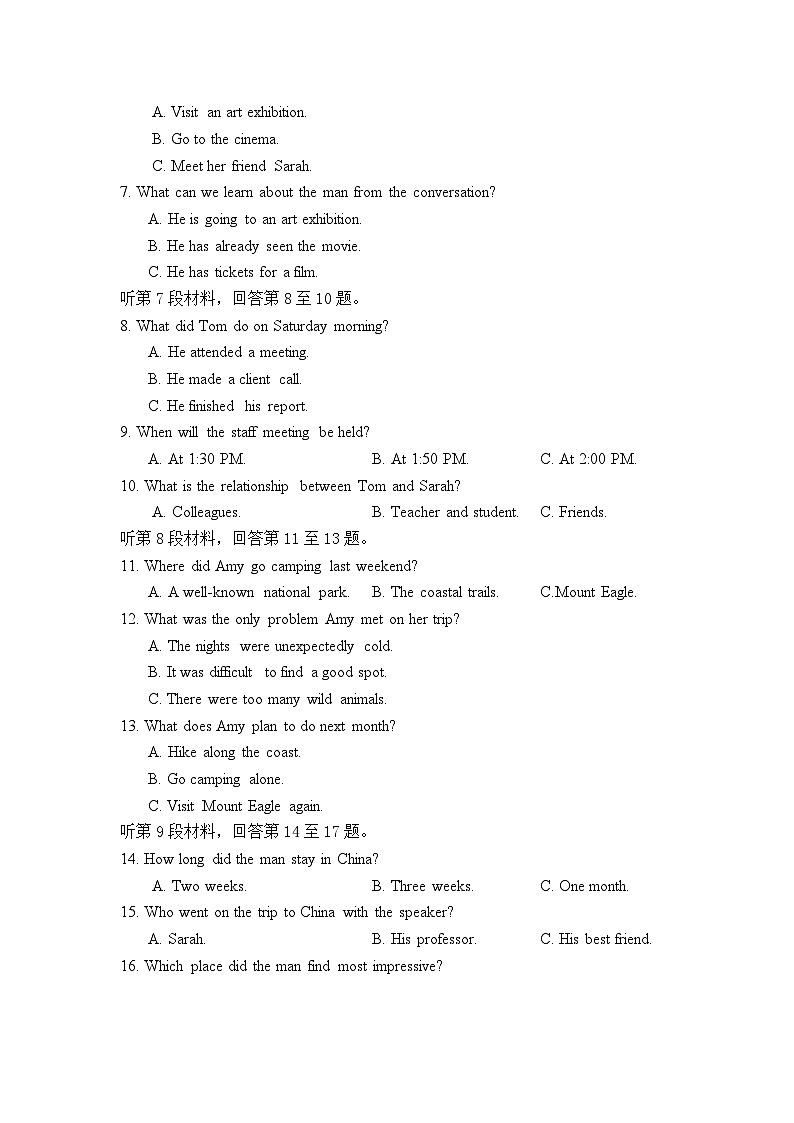 四川省德阳市2025-2026学年高二上学期期中考试英语试题第2页