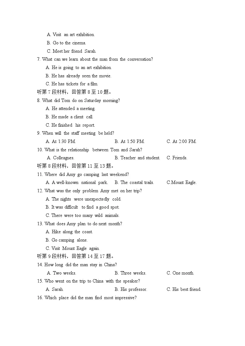 四川省德阳市2025-2026学年高二上学期期中考试英语试题第2页