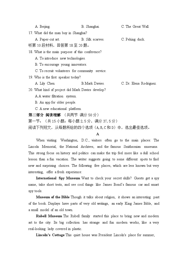 四川省德阳市2025-2026学年高二上学期期中考试英语试题第3页