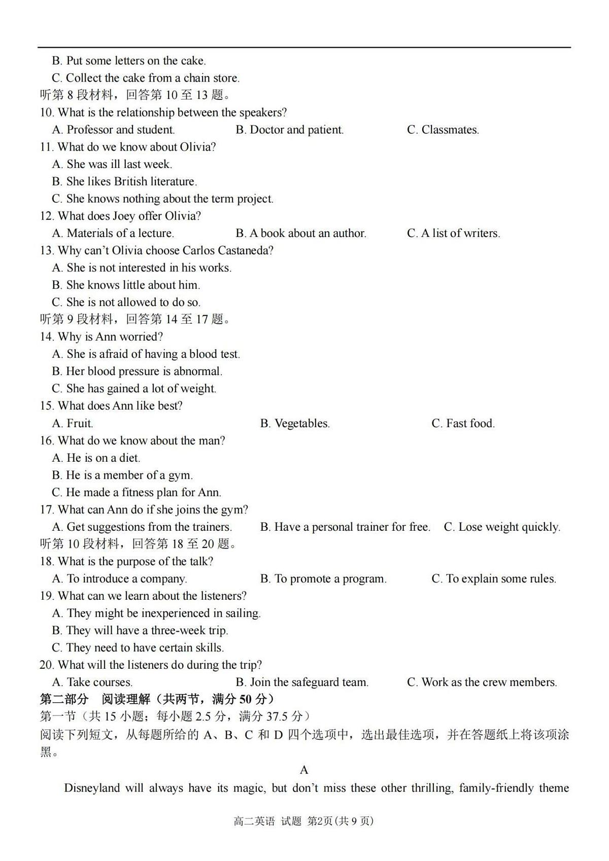 浙江省台金七校联盟2025-2026学年高二上学期11月期中联考英语试卷（含答案）第2页