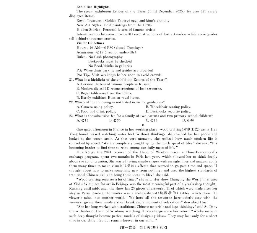浙江省强基联盟2025-2026学年高一上学期11月期中考试英语试卷（含答案）第3页