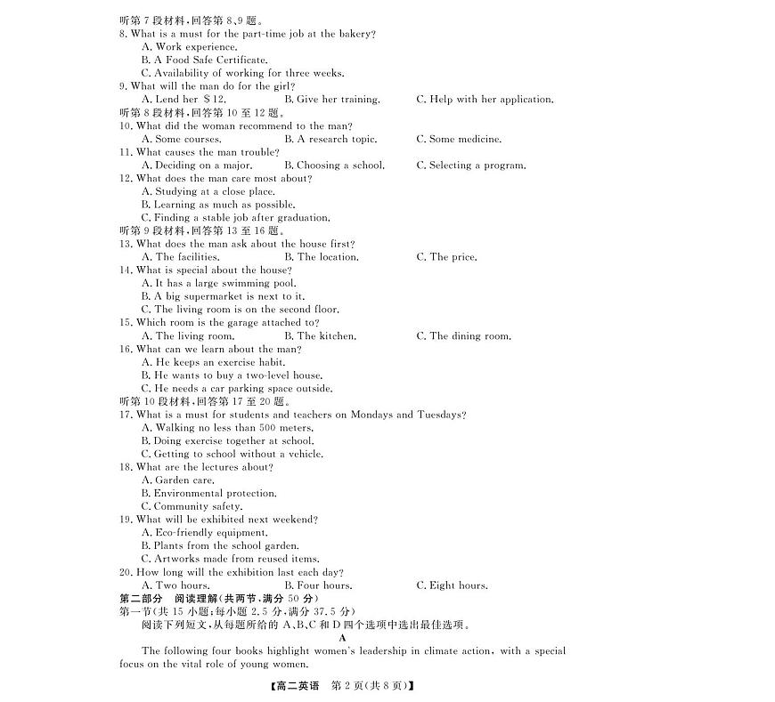 浙江省强基联盟2025-2026学年高二上学期11月期中英语试卷（含答案）第2页