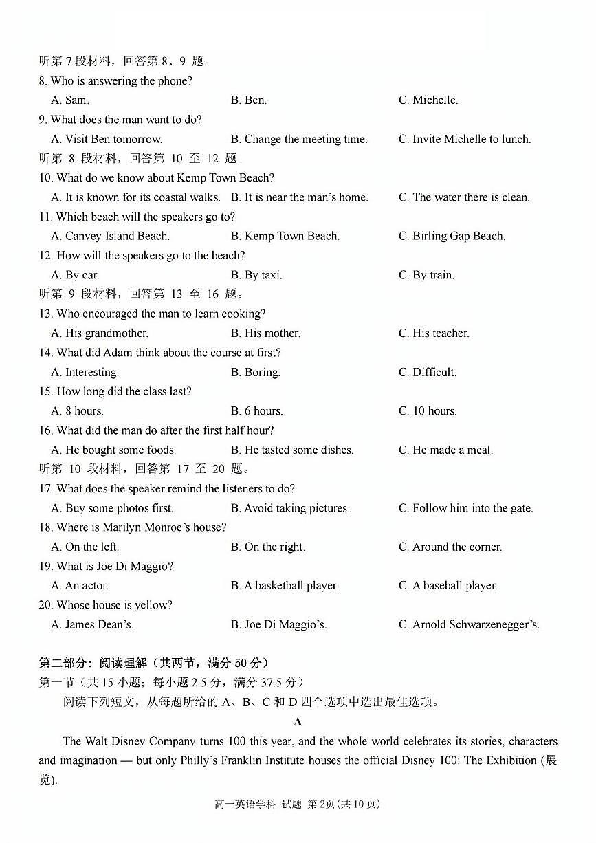 浙江省台金七校联盟2025-2026学年高一上学期11月期中联考英语试卷（含答案）第2页