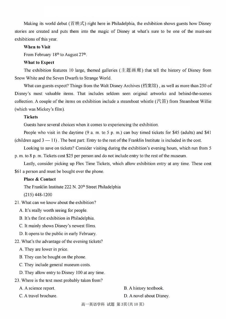 浙江省台金七校联盟2025-2026学年高一上学期11月期中联考英语试卷（含答案）第3页