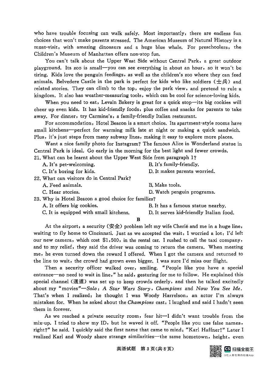 河南青铜鸣大联考2025-2026学年上学期高二期中考试英语试题含答案第3页