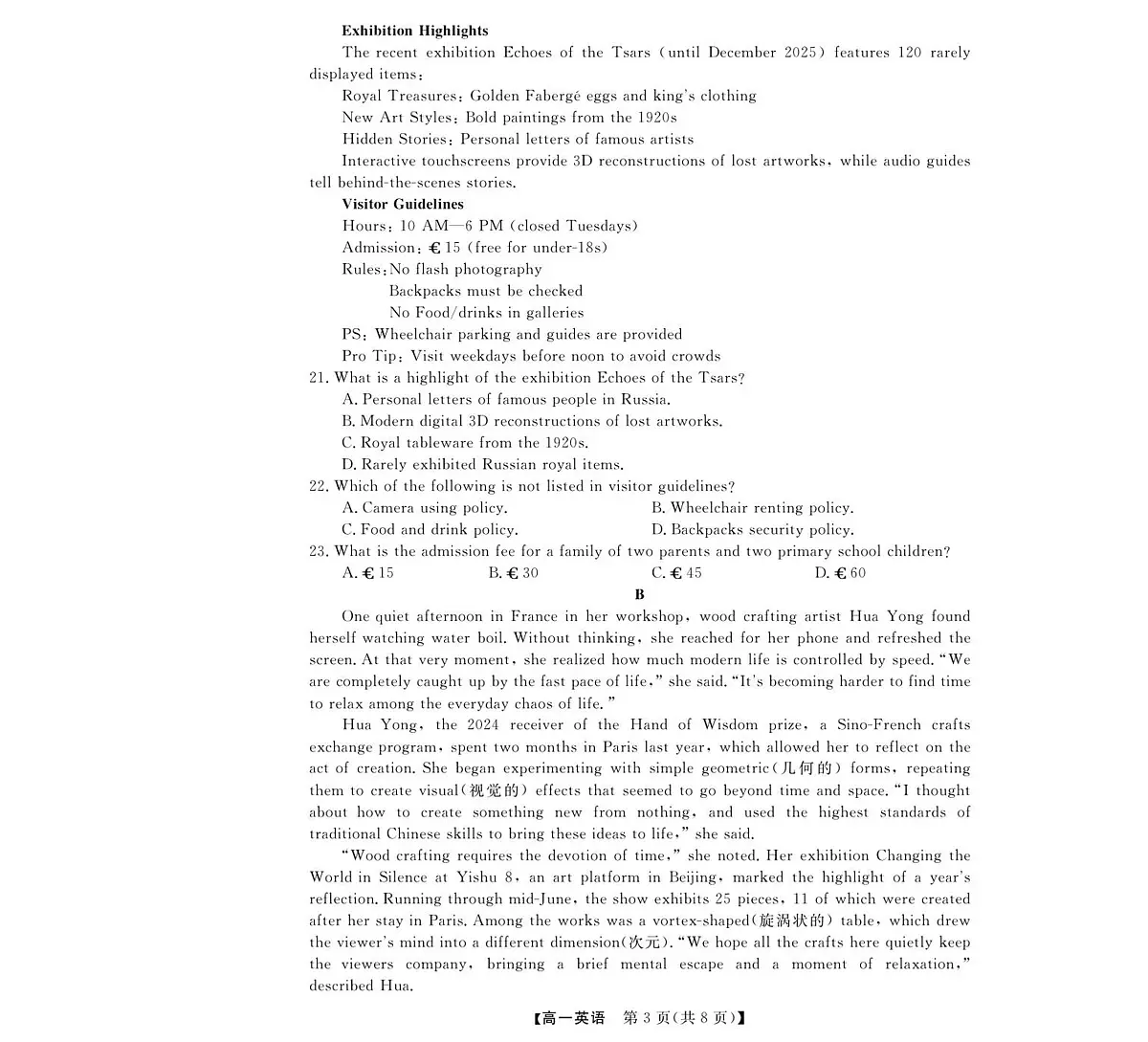 浙江省卓越高中联盟2025-2026学年高一上学期11月期中联考英语试卷（含答案）第3页