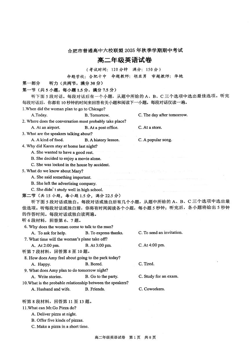 安徽合肥市六校联盟2025年高二上学期期中考试英语试卷（含答案）第1页