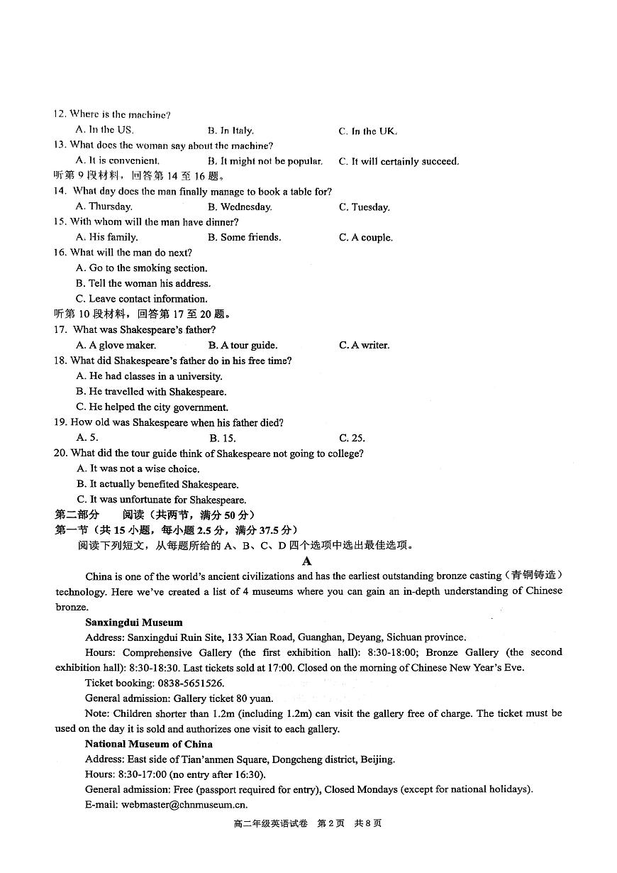 安徽合肥市六校联盟2025年高二上学期期中考试英语试卷（含答案）第2页