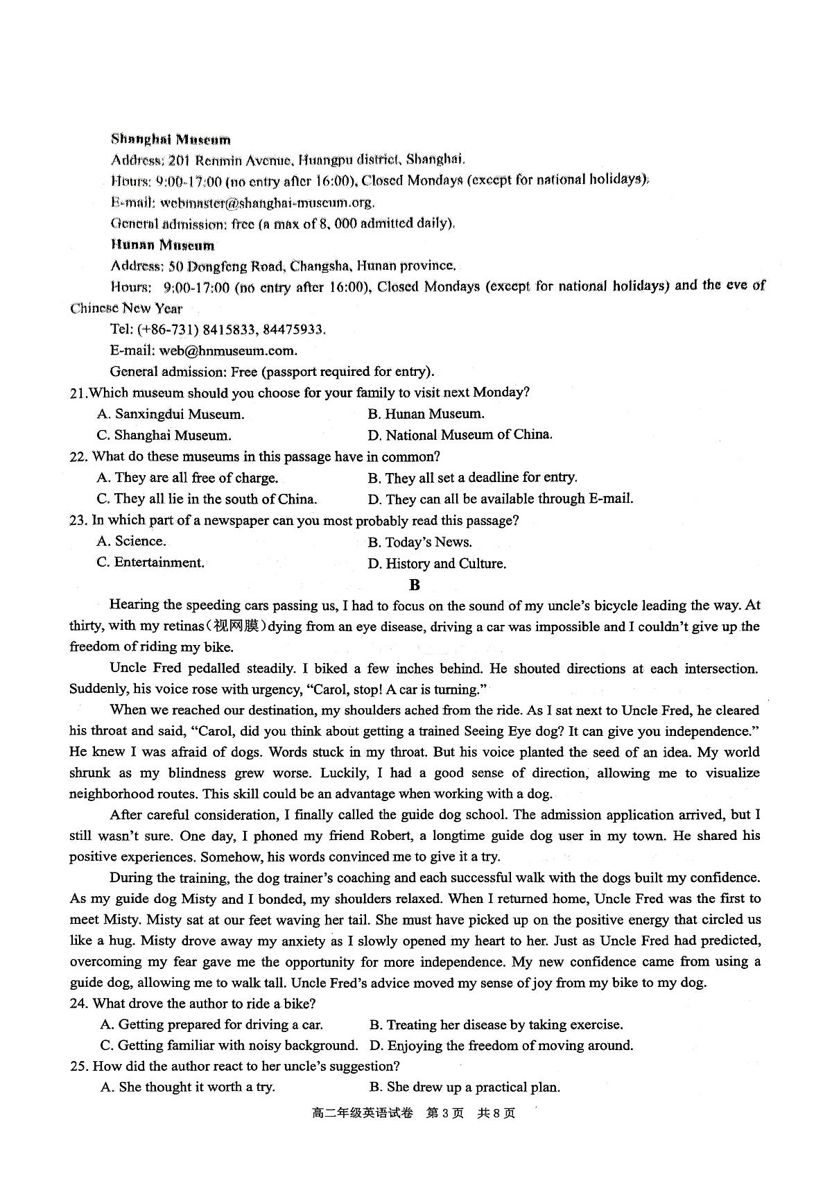 安徽合肥市六校联盟2025年高二上学期期中考试英语试卷（含答案）第3页