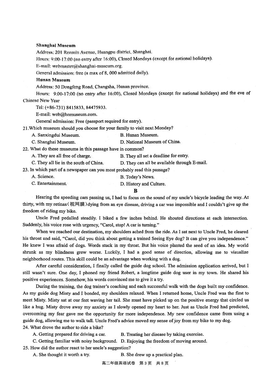 安徽合肥市六校联盟2025年高二上学期期中考试英语试卷（含答案）第3页