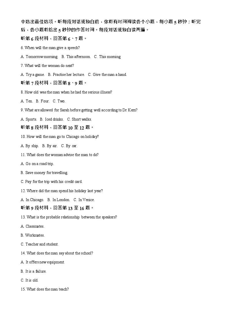 湖南省三新联盟联考2025-2026学年高一上学期11月期中考试英语试卷第2页