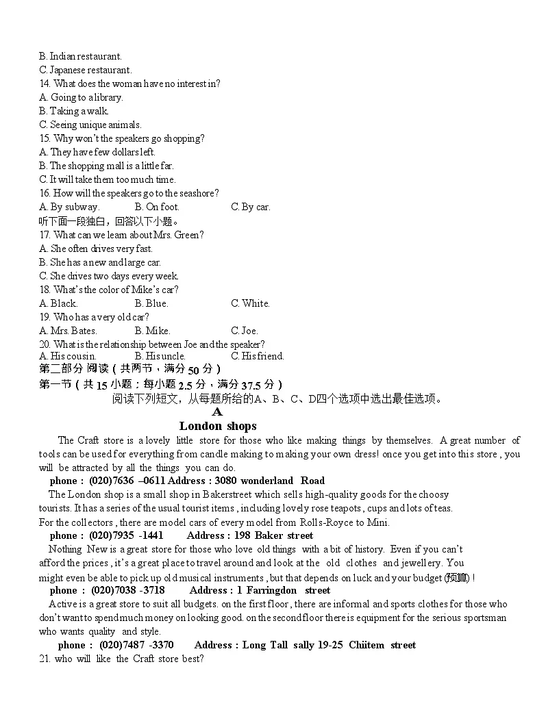 四川省内江市第一中学2025-2026学年高一上学期11月期中考试英语试卷第2页