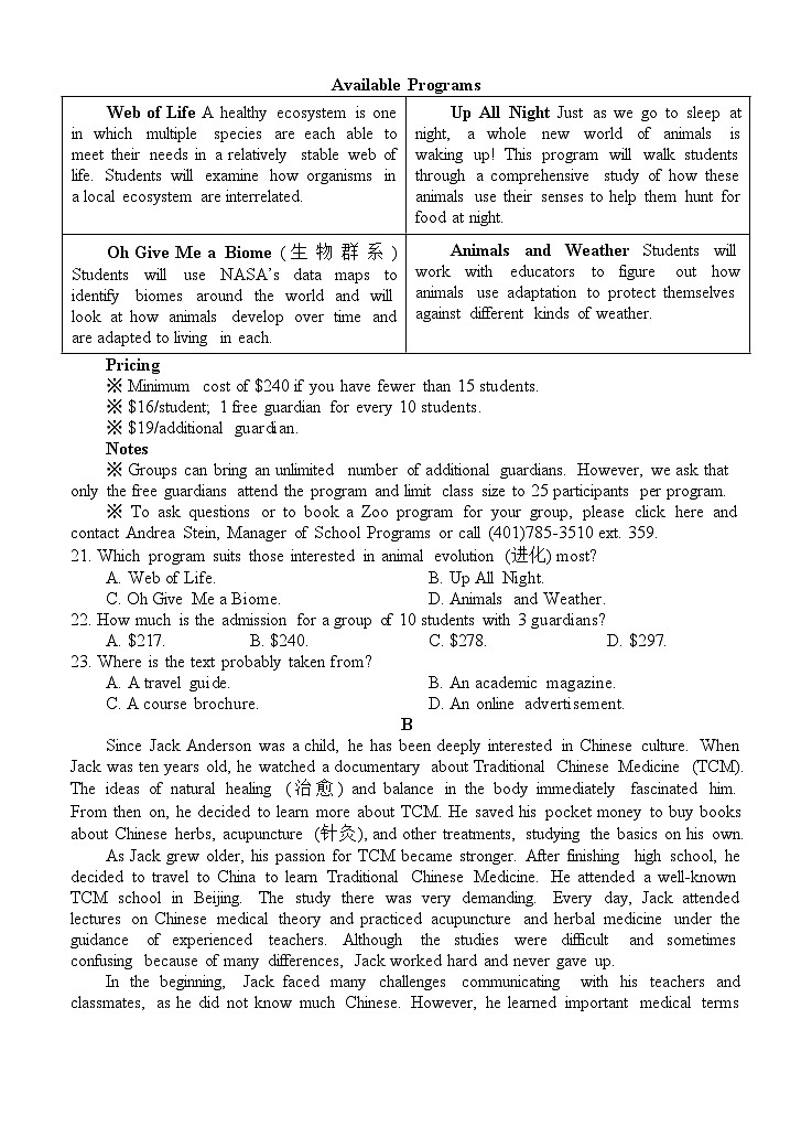四川省遂宁市射洪中学2025-2026学年高二上学期11月期中考试英语试卷第3页
