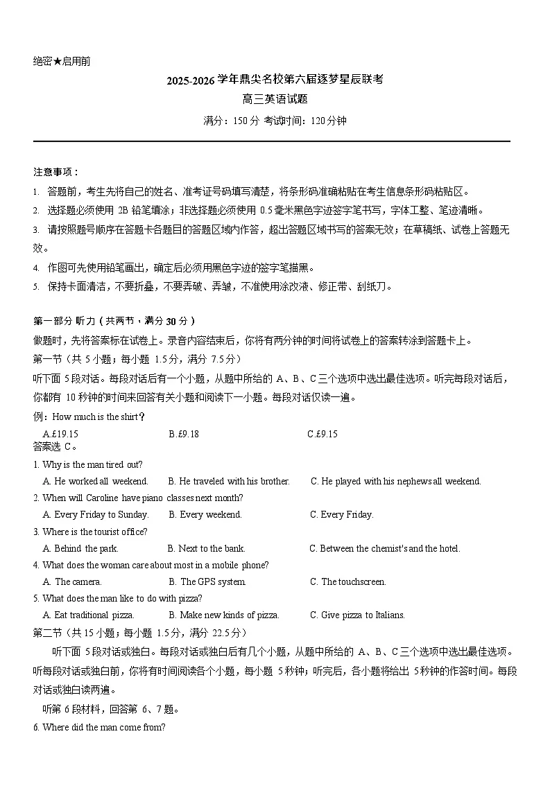 安徽省鼎尖名校联考2025-2026学年高三上学期11月考试英语试卷第1页