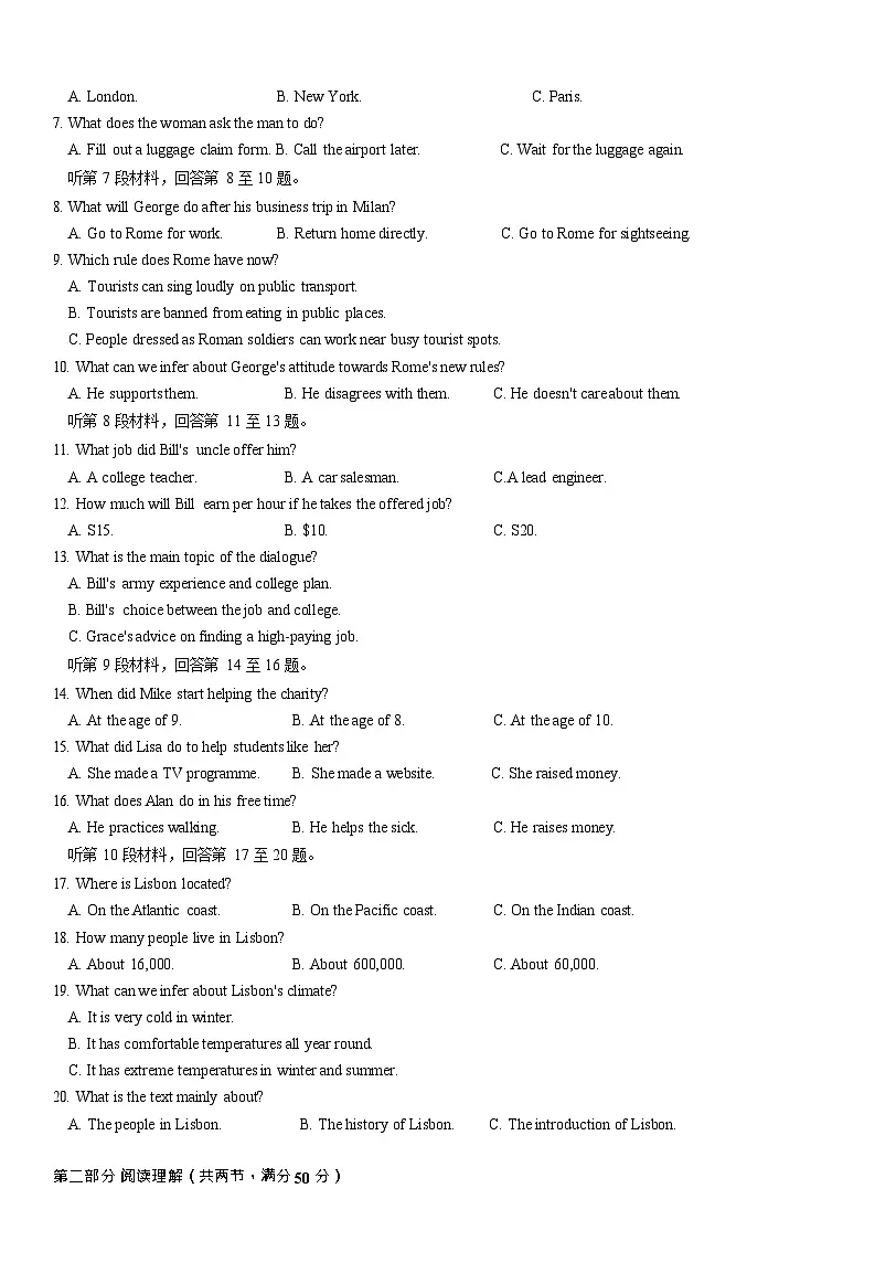 安徽省鼎尖名校联考2025-2026学年高三上学期11月考试英语试卷第2页